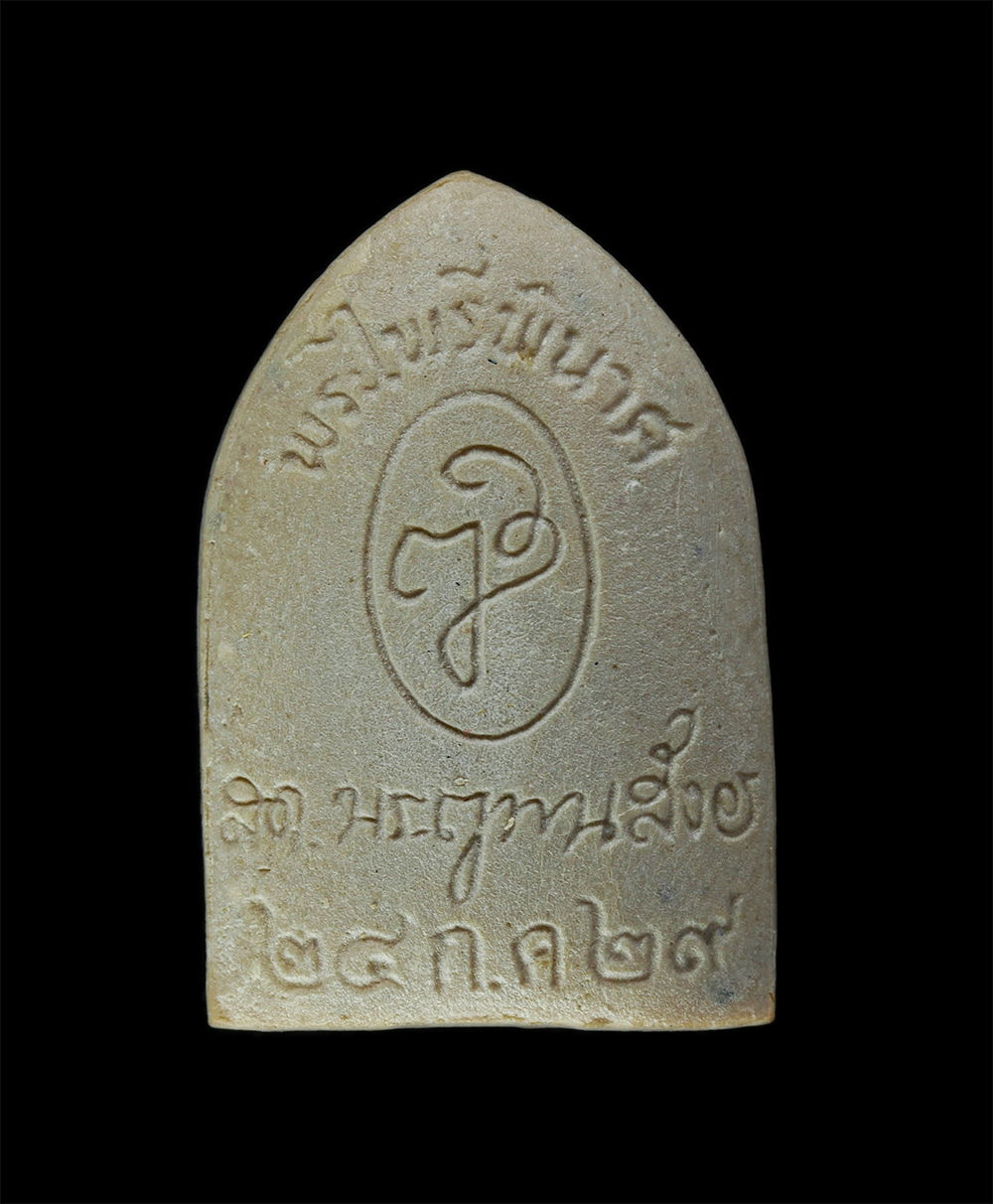 11Nov24 (100)ap.jpg - พระไพรีพินาศ สมเด็จพระญาณสังวร วัดบวรนิเวศวิหาร กรุงเทพฯ ปี2529 ปลุกเสกหลายวาระ เข้าร่วมพิธีพุทธาภิเษก ณ อุโบสถ วัดพระศรีรัตนศาสดาราม (วัดพระแก้วมรกต) [..] | https://kamulet.in.th